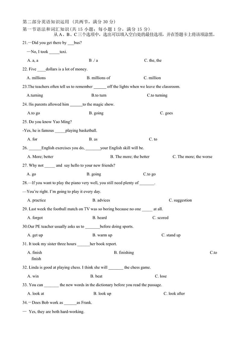 四川省乐山市马边彝族自治县2024～2025学年八年级(上)英语期中学情监测试卷(含答案)第3页