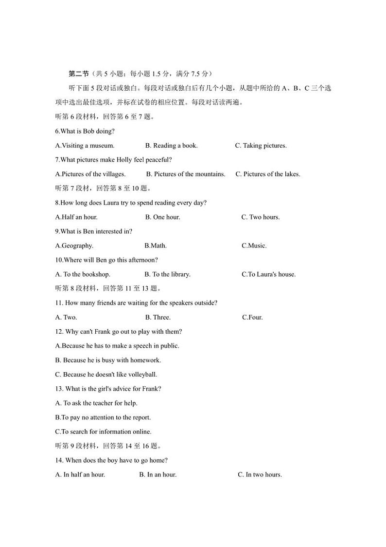 四川省乐山市马边彝族自治县2024～2025学年九年级(上)期中英语试卷(含答案)第2页