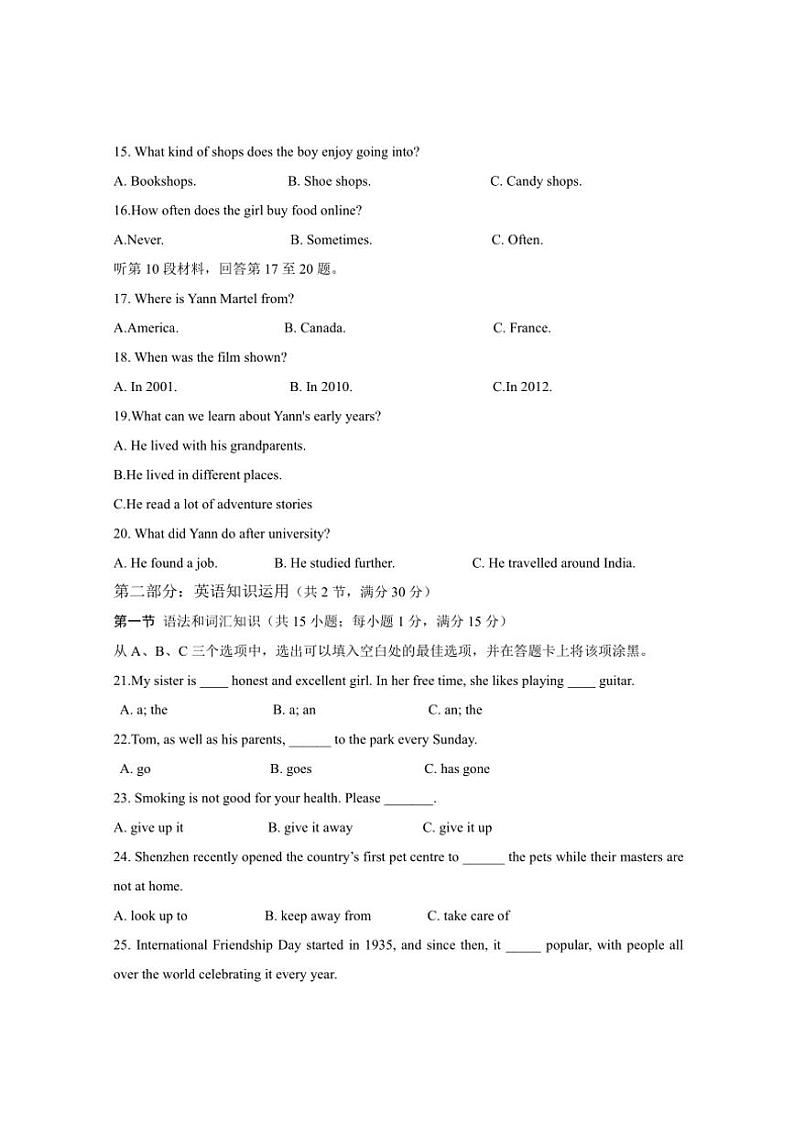 四川省乐山市马边彝族自治县2024～2025学年九年级(上)期中英语试卷(含答案)第3页