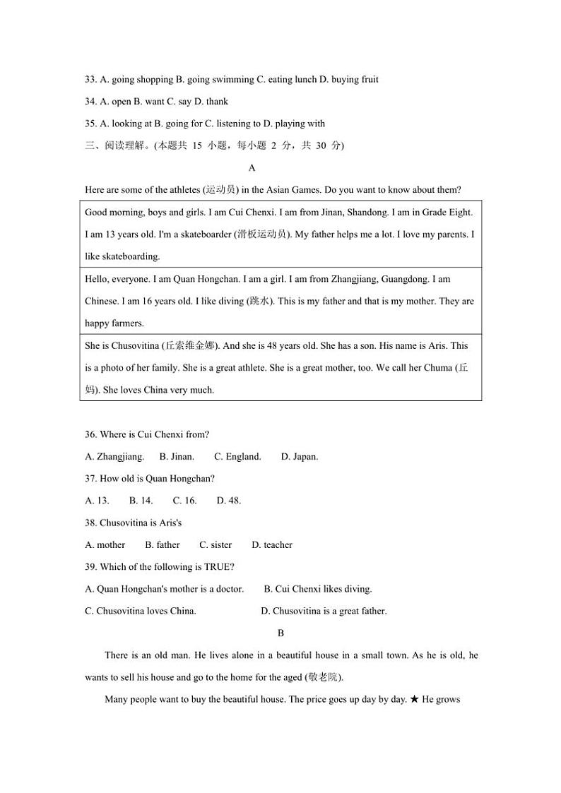 山东省日照市新营中学2024～2025学年七年级(上)期中英语试卷(含解析)第2页