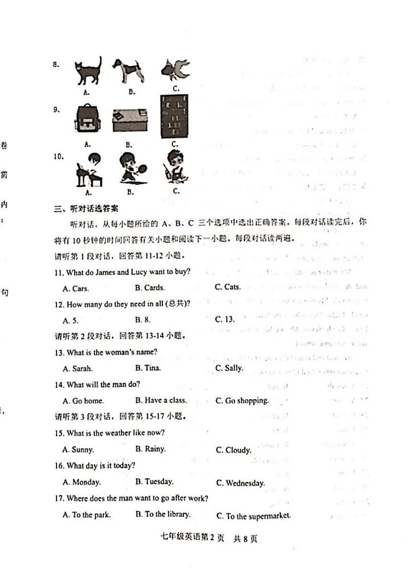 山东省菏泽市郓城县2024～2025学年七年级(上)期中教学质量检测英语试卷(含答案)第2页