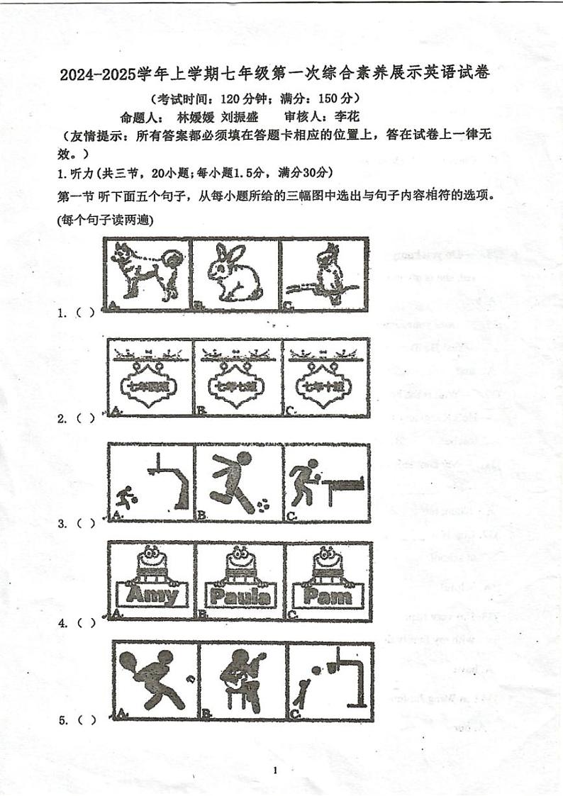 福建省莆田市秀屿区毓英中学2023～2024学年七年级(上)10月月考英语(含答案)第1页
