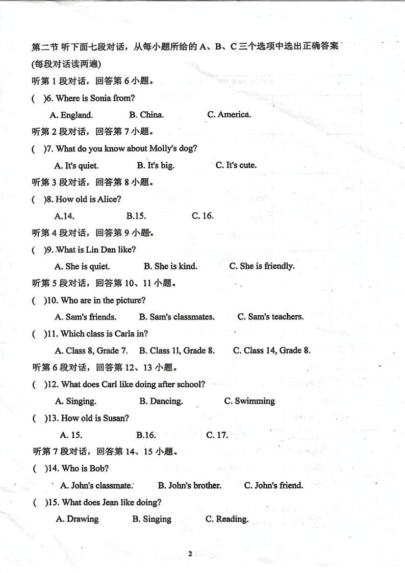 福建省莆田市秀屿区毓英中学2023～2024学年七年级(上)10月月考英语(含答案)第2页