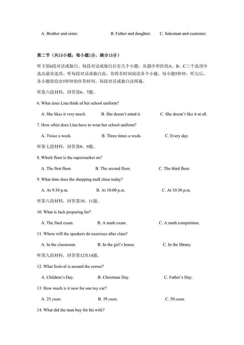 湖南省长沙市周南教育集团2024～2025学年九年级(上)期中学科素质诊断(二)英语试卷(含答案)第2页