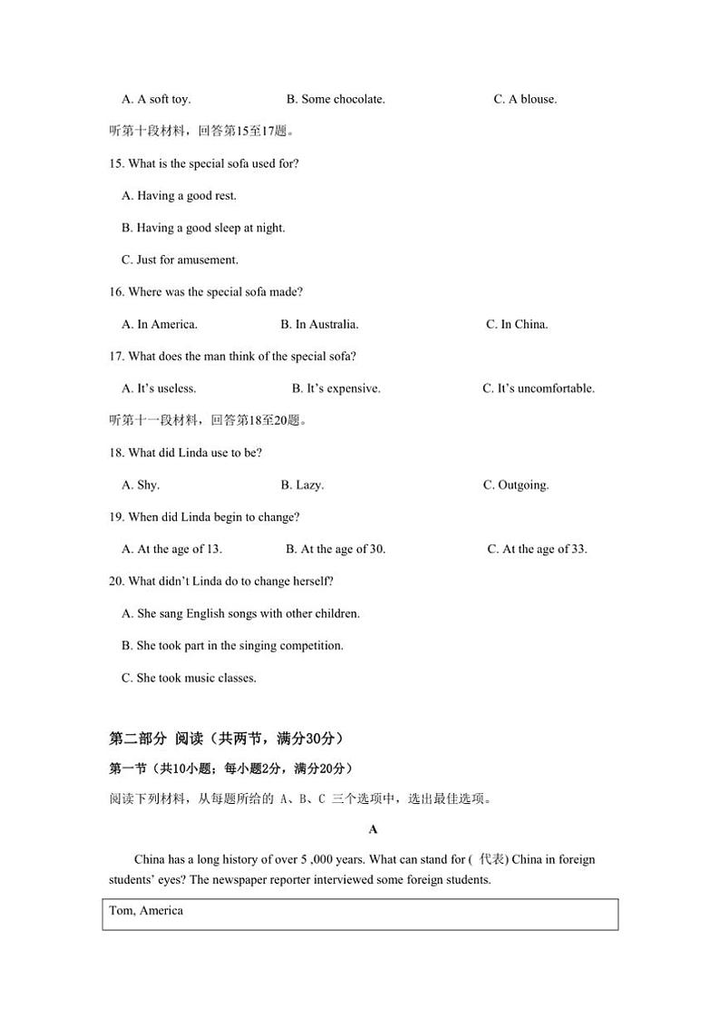 湖南省长沙市周南教育集团2024～2025学年九年级(上)期中学科素质诊断(二)英语试卷(含答案)第3页