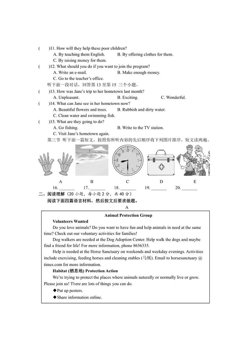 河南省驻马店市汝南县2024～2025学年九年级(上)期中英语试卷(含答案)第2页