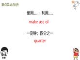 Unit6 單詞復(fù)習(xí)課件2024-2025學(xué)年人教版英語(yǔ)七年級(jí)上冊(cè)