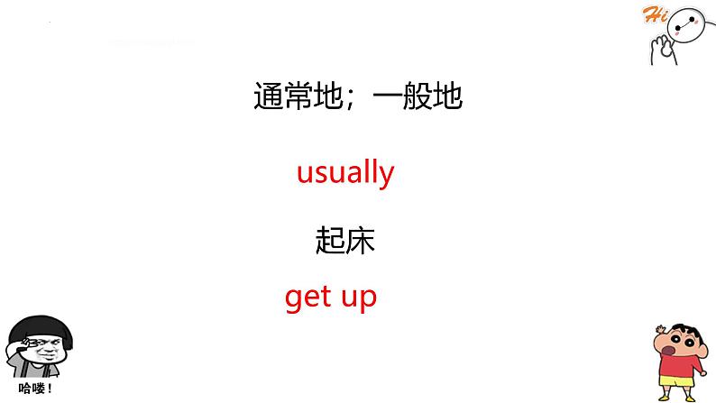 Unit6 单词复习课件2024-2025学年人教版英语七年级上册第7页