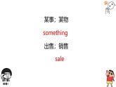 Unit7 單詞復(fù)習(xí)課件2024-2025學(xué)年人教版英語(yǔ)七年級(jí)上冊(cè)