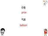 Unit7 單詞復(fù)習(xí)課件2024-2025學(xué)年人教版英語(yǔ)七年級(jí)上冊(cè)