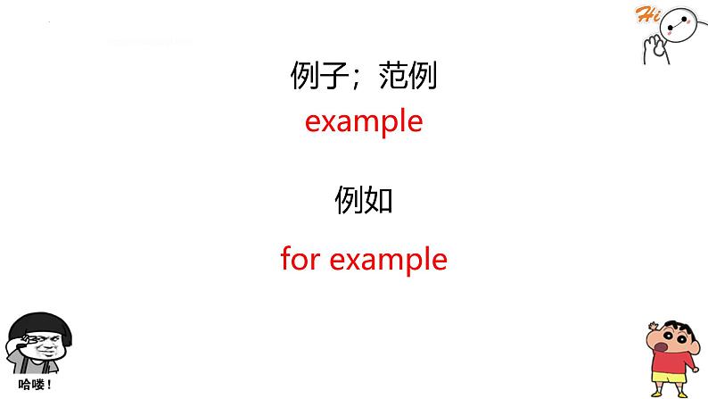 Unit7 单词复习课件2024-2025学年人教版英语七年级上册08