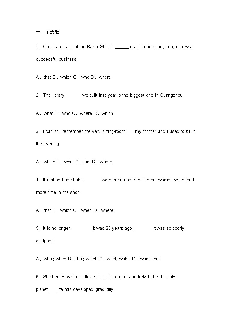 初中英语句法知识与运用综合练习题含解析第1页