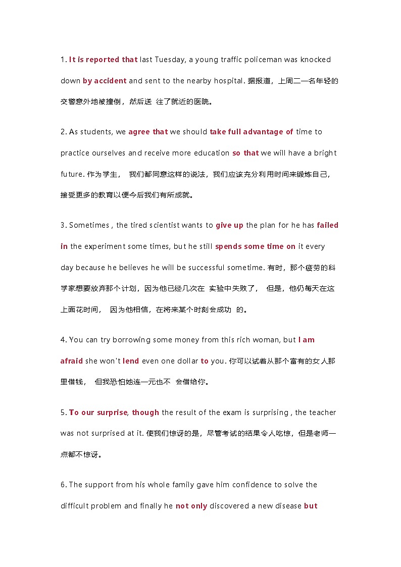 初中英语考试高频词+重点句型第1页