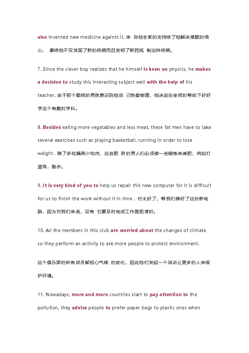 初中英语考试高频词+重点句型第2页