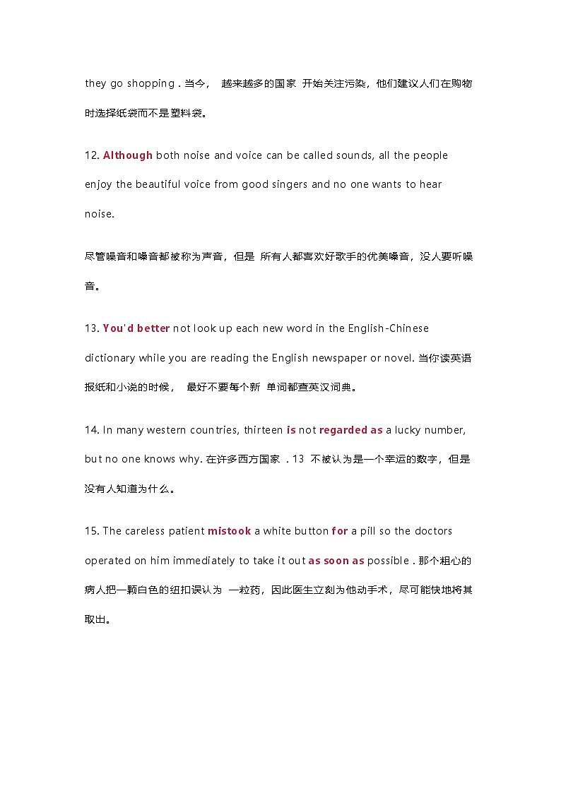 初中英语考试高频词+重点句型第3页