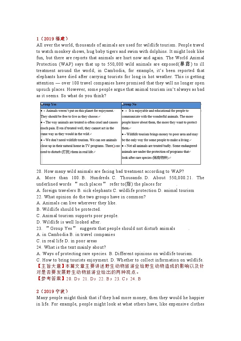 初中英语阅读理解专项训练10篇第1页