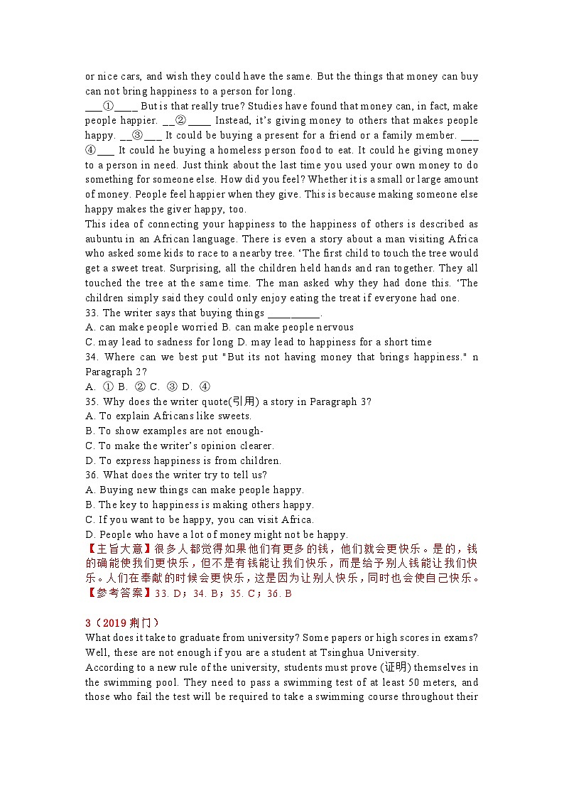 初中英语阅读理解专项训练10篇第2页