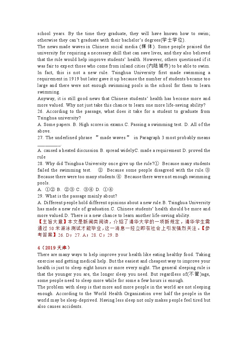 初中英语阅读理解专项训练10篇第3页