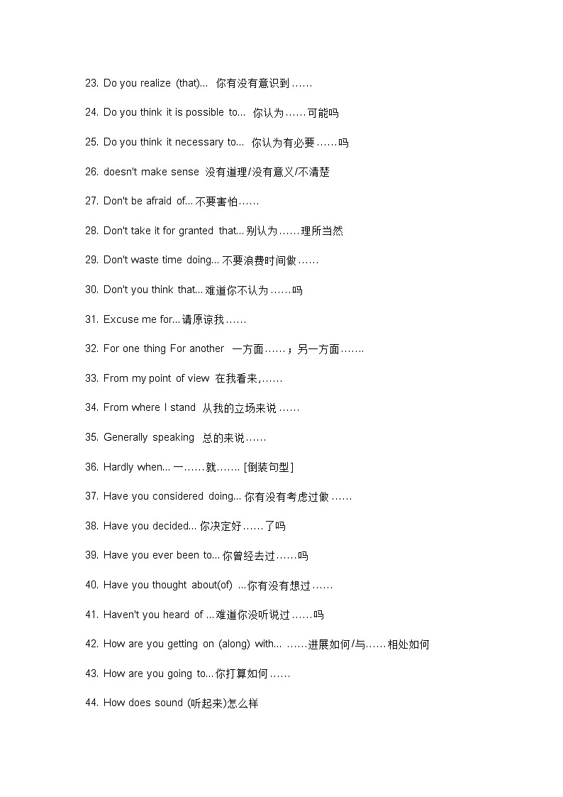 初中英语考试300个必背句型总结第2页