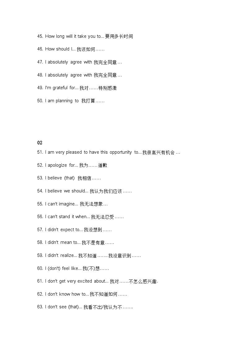 初中英语考试300个必背句型总结第3页
