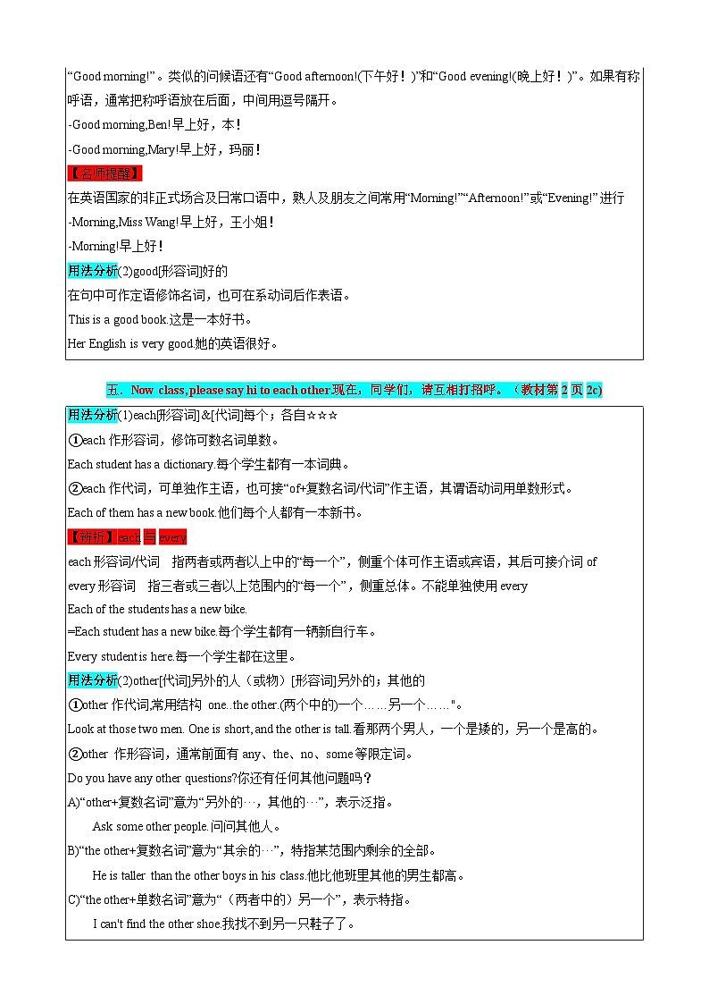 Starter Unit1-3—七年级英语上册同步 知识点总结+单元测试卷（人教版2024）03