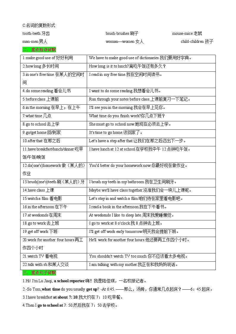 Unit6 A Day in the Life—七年级英语上册同步 知识点总结+单元测试卷（人教版2024）02