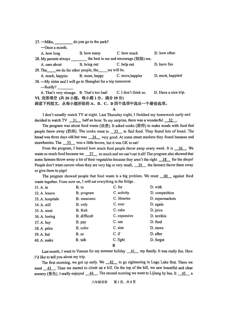 安徽省池州市贵池区2024-2025学年八年级上学期期中检测英语试卷+第3页