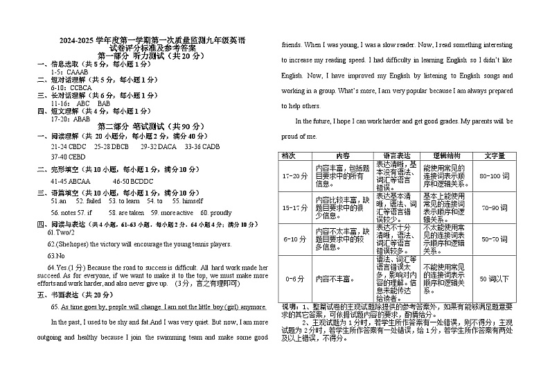 九年级英语期中答案第1页