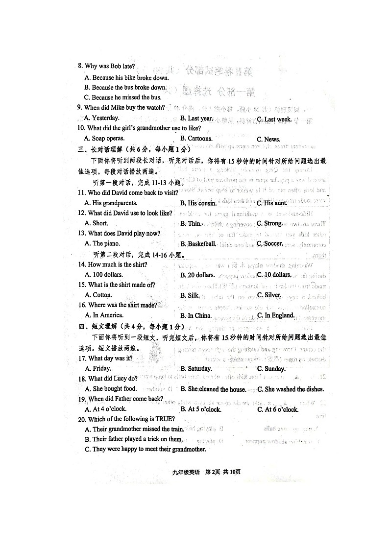 2024-2025上学期辽宁省绥中县九年级英语试卷第2页