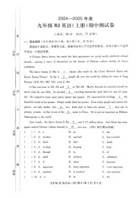 广东省东莞市某校2024-2025学年九年级上学期11月期中考试英语试题