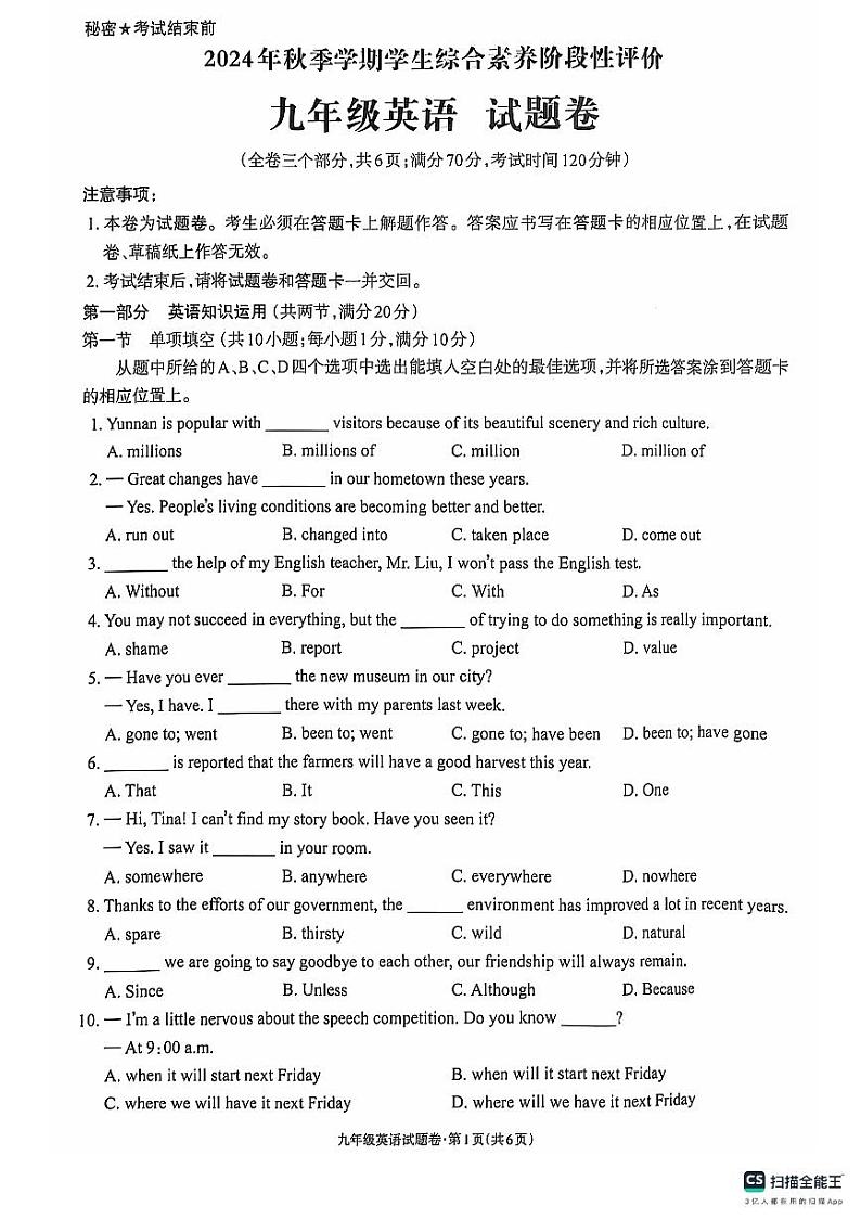 九年级英语(1)第1页