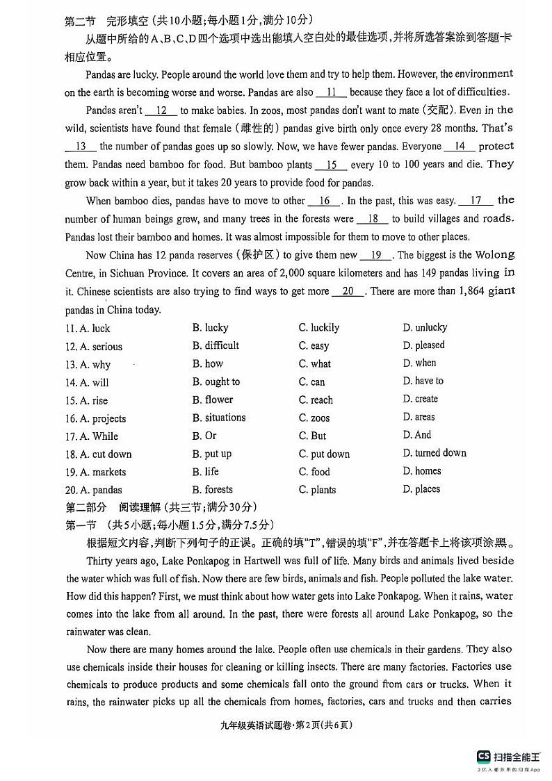 九年级英语(1)第2页