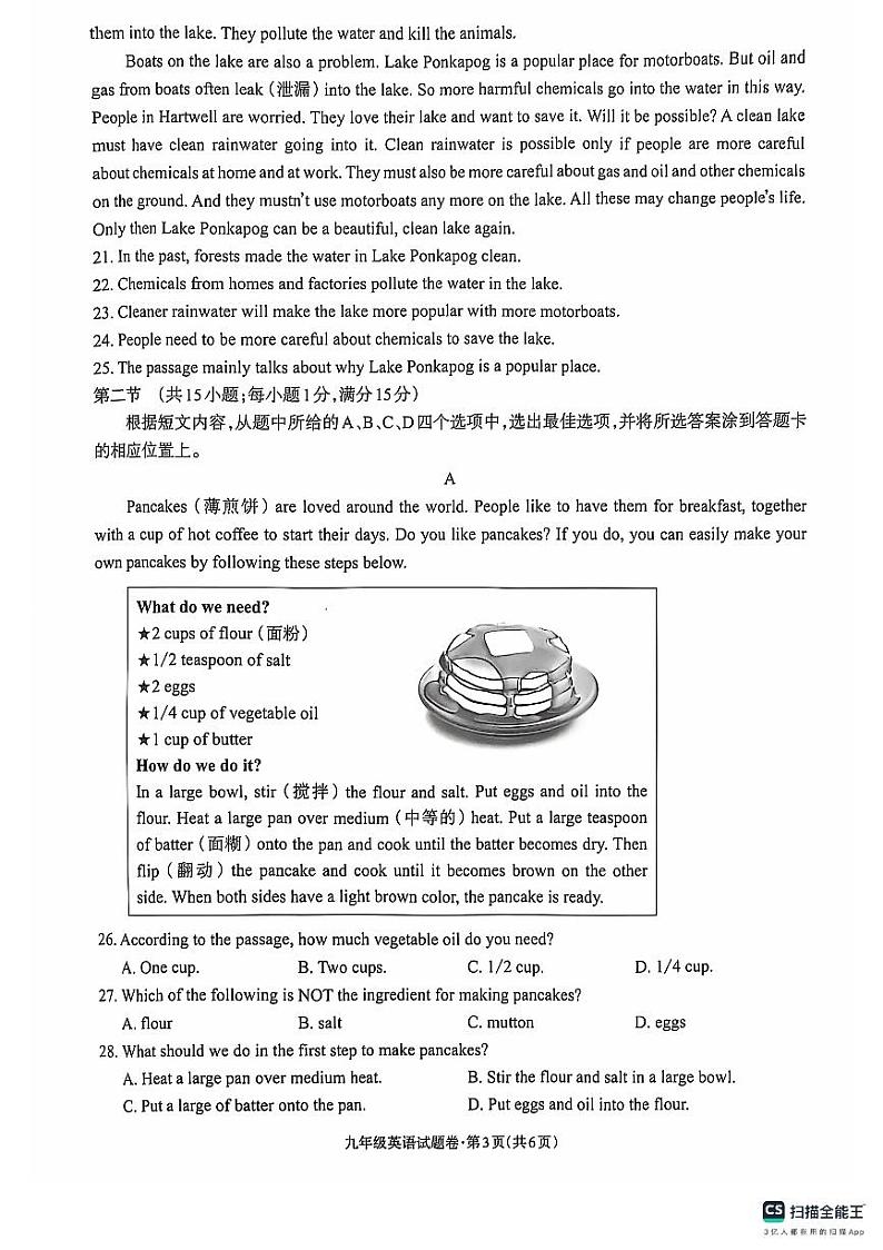 九年级英语(1)第3页