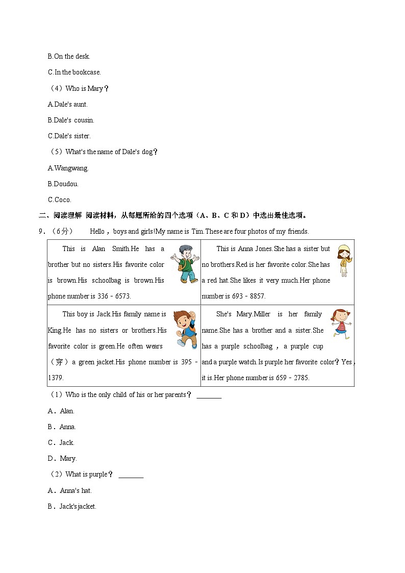 浙江省宁波市北仑区2024-2025学年七年级上学期精准联盟期中质量调研英语试题（含答案）第3页