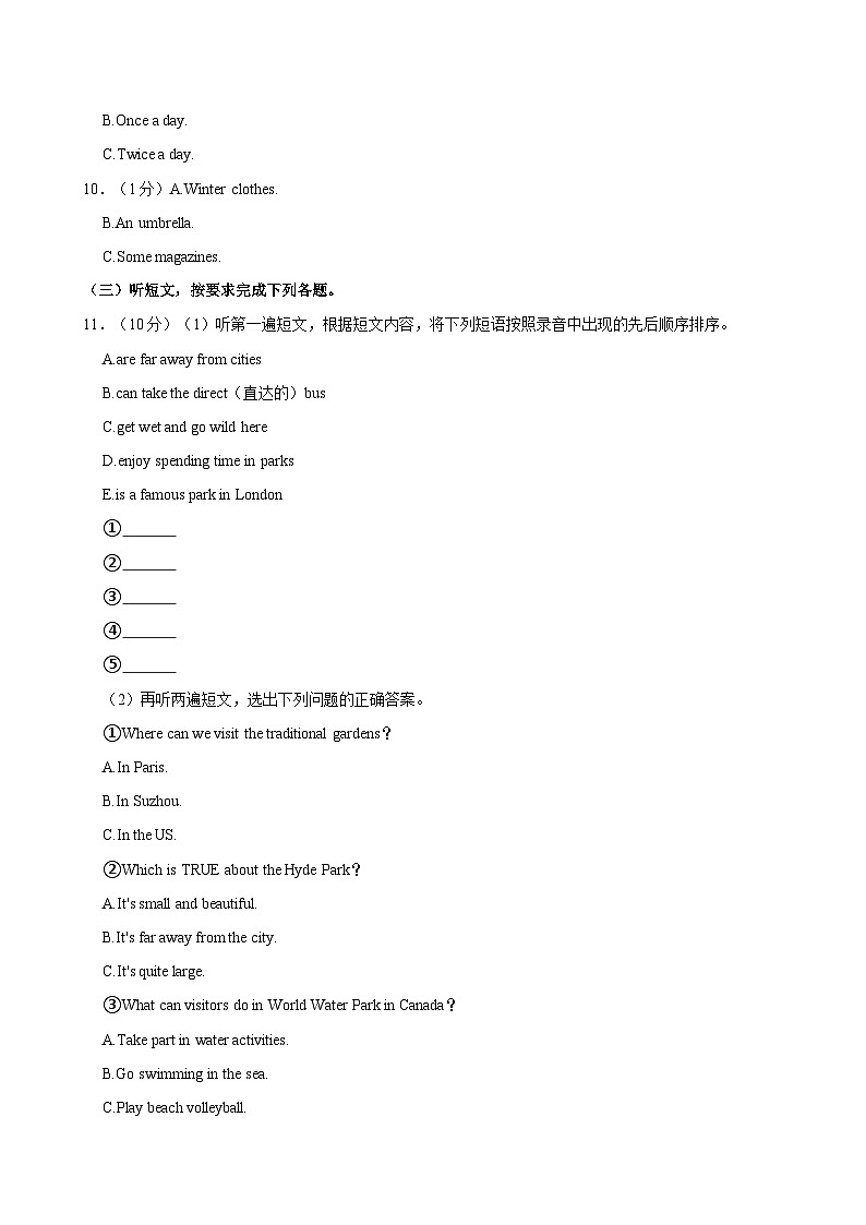 山东省青岛市莱西市2024-2025学年八年级上学期11月期中考试英语试题（含答案）第2页