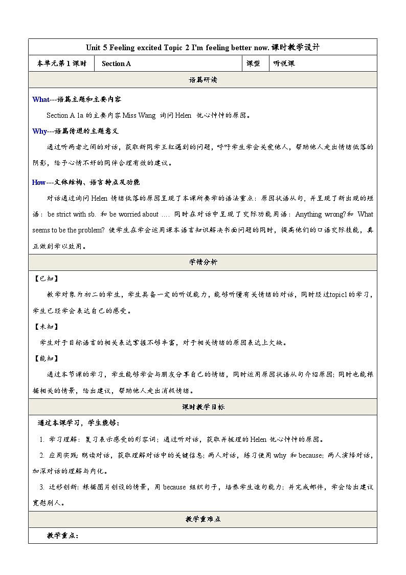 Unit 5 Topic 2  第1课时 课教学设计第1页