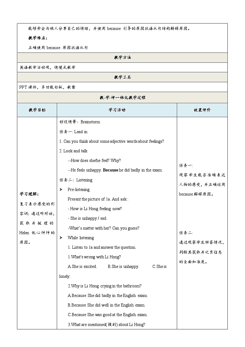 Unit 5 Topic 2  第1课时 课教学设计第2页