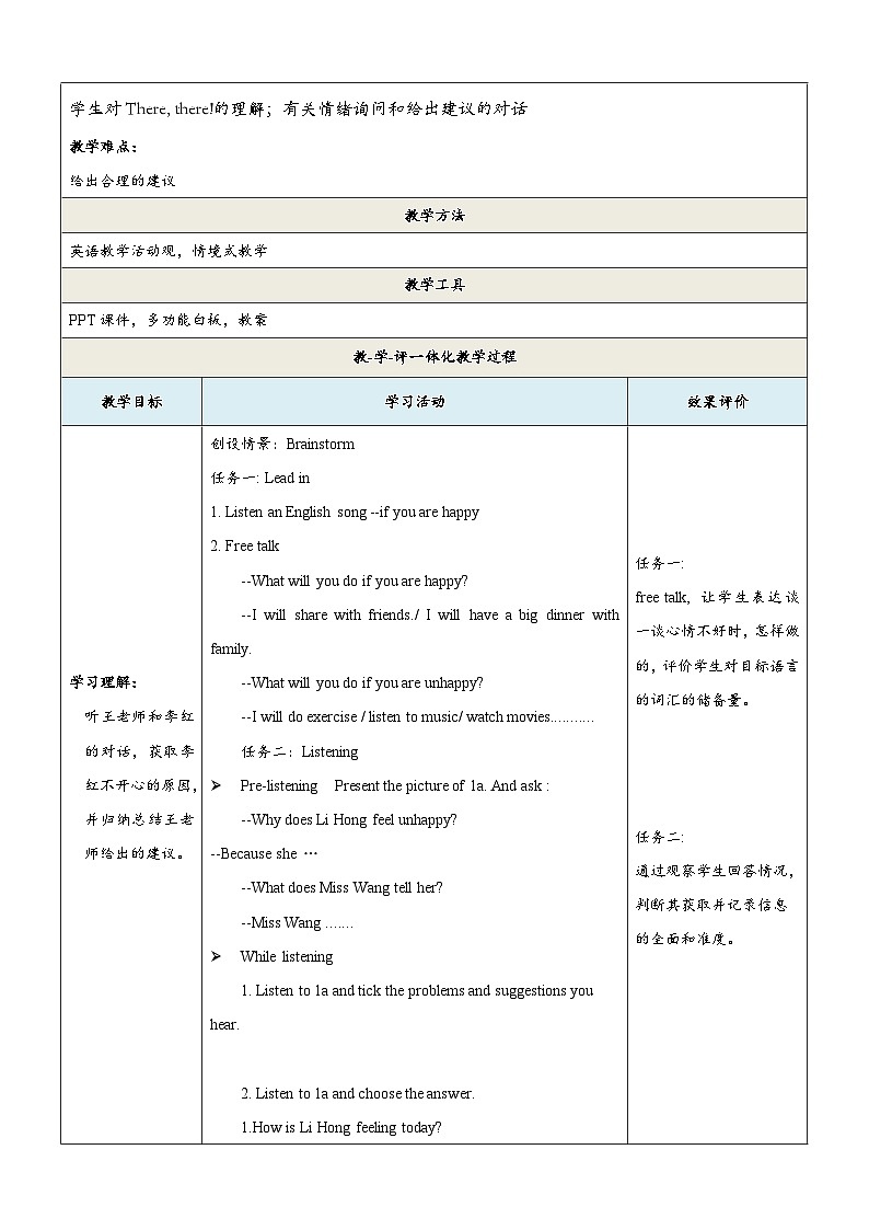 Unit 5 Topic 2 Section B  第2课时 课教学设计第2页