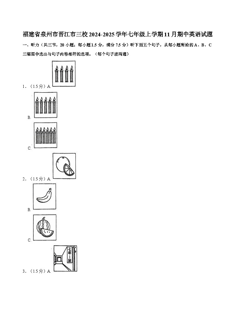 建省泉州市晋江市三校2024-2025学年七年级上学期11月期中考试英语试题（含答案）01