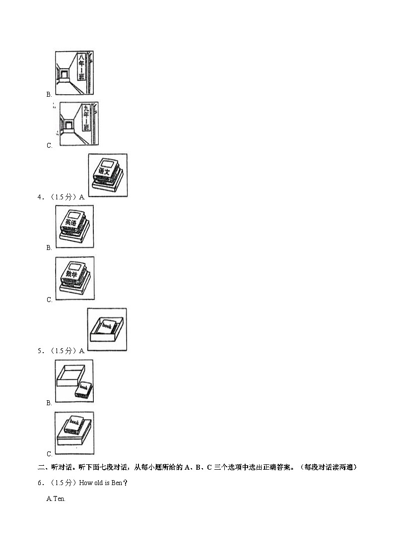 建省泉州市晋江市三校2024-2025学年七年级上学期11月期中考试英语试题（含答案）02