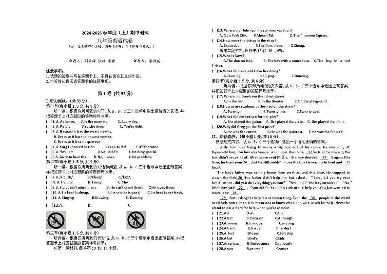 重庆市开州区云枫初中教育集团2024-2025学年八年级上学期11月期中考试英语试题01