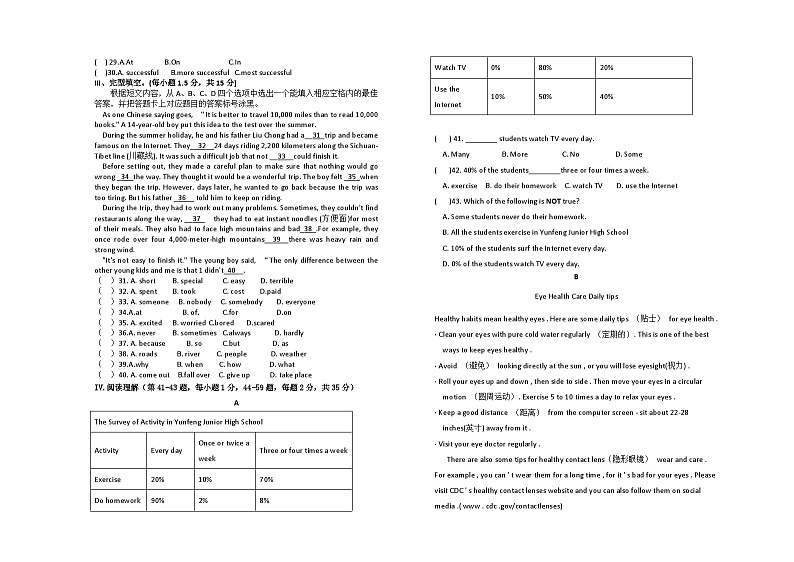 重庆市开州区云枫初中教育集团2024-2025学年八年级上学期11月期中考试英语试题02