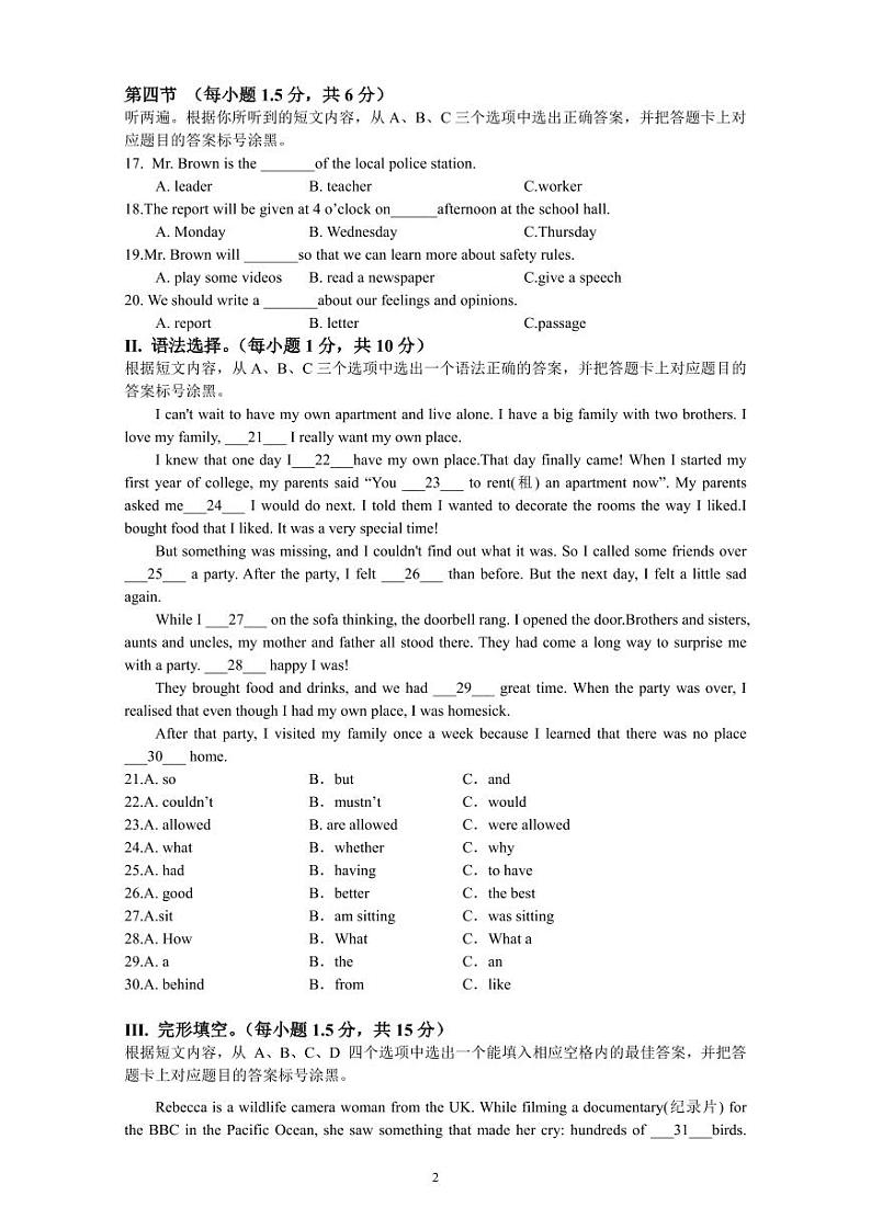 37中九上半期英语测试卷第2页