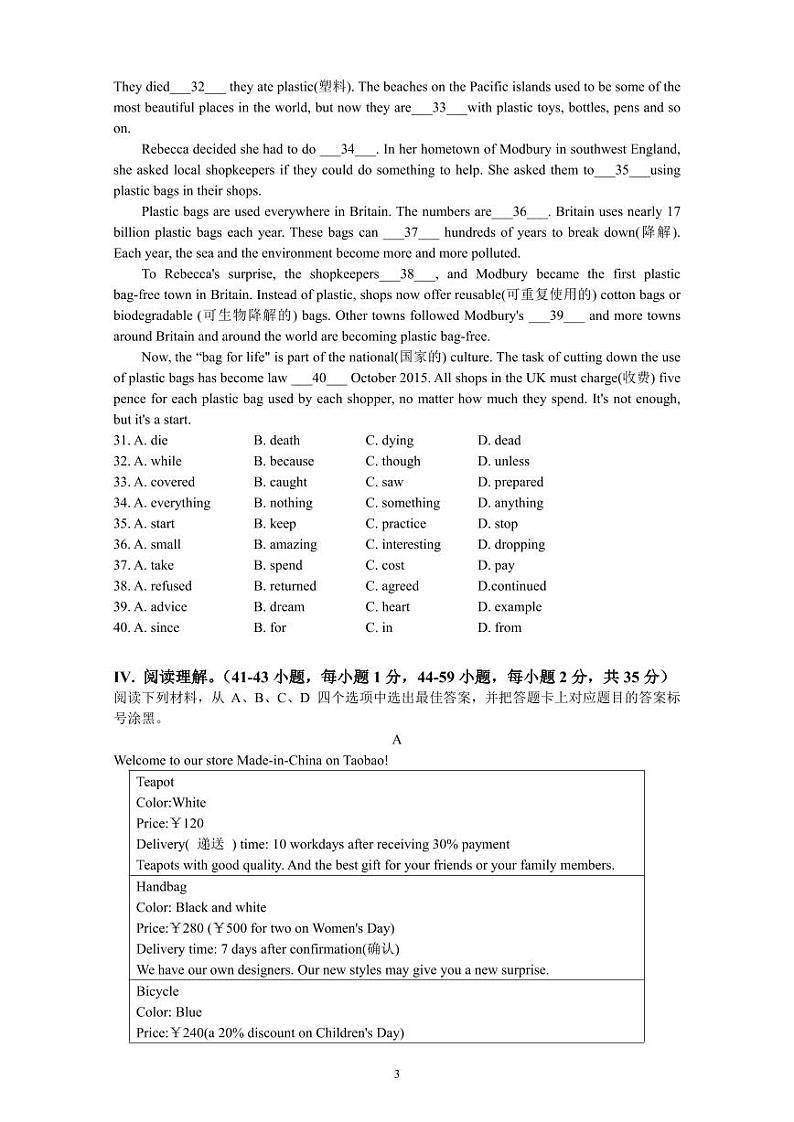 37中九上半期英语测试卷第3页