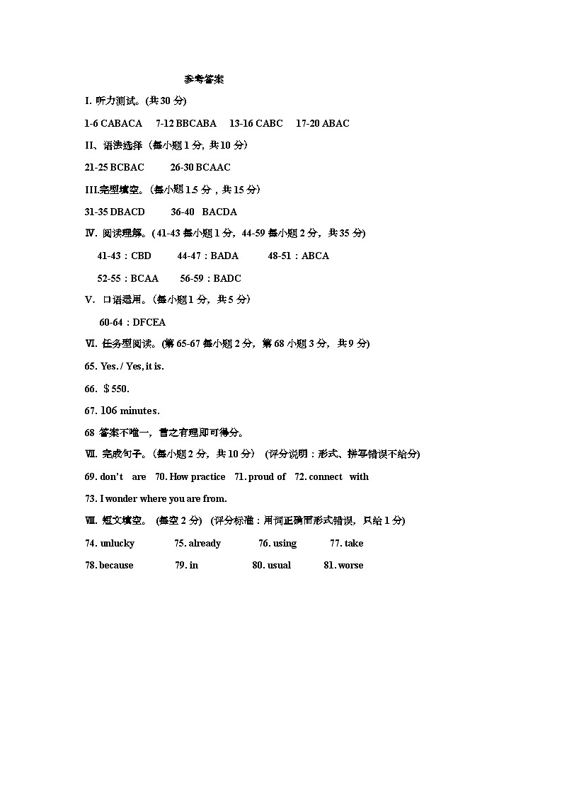 参考答案第1页