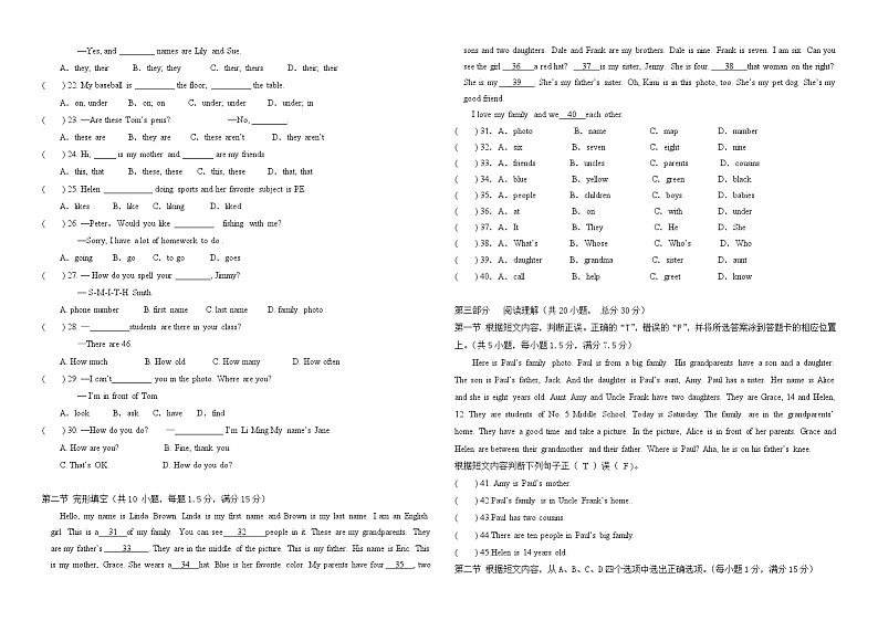 初一期中测试试卷 第2页