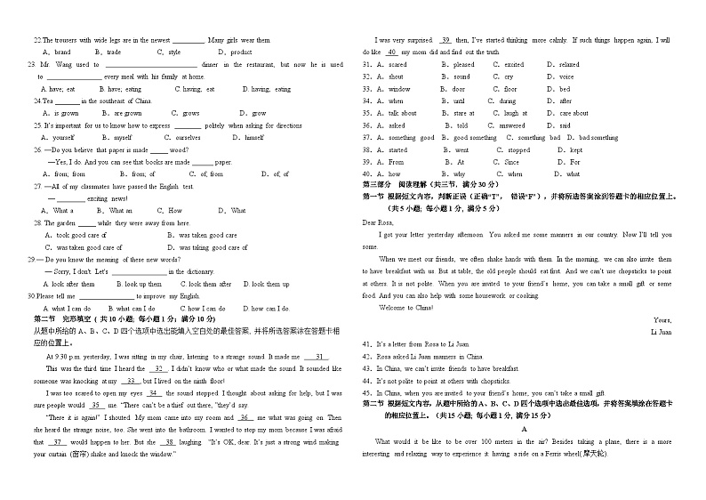 9年级英语期中试卷第2页