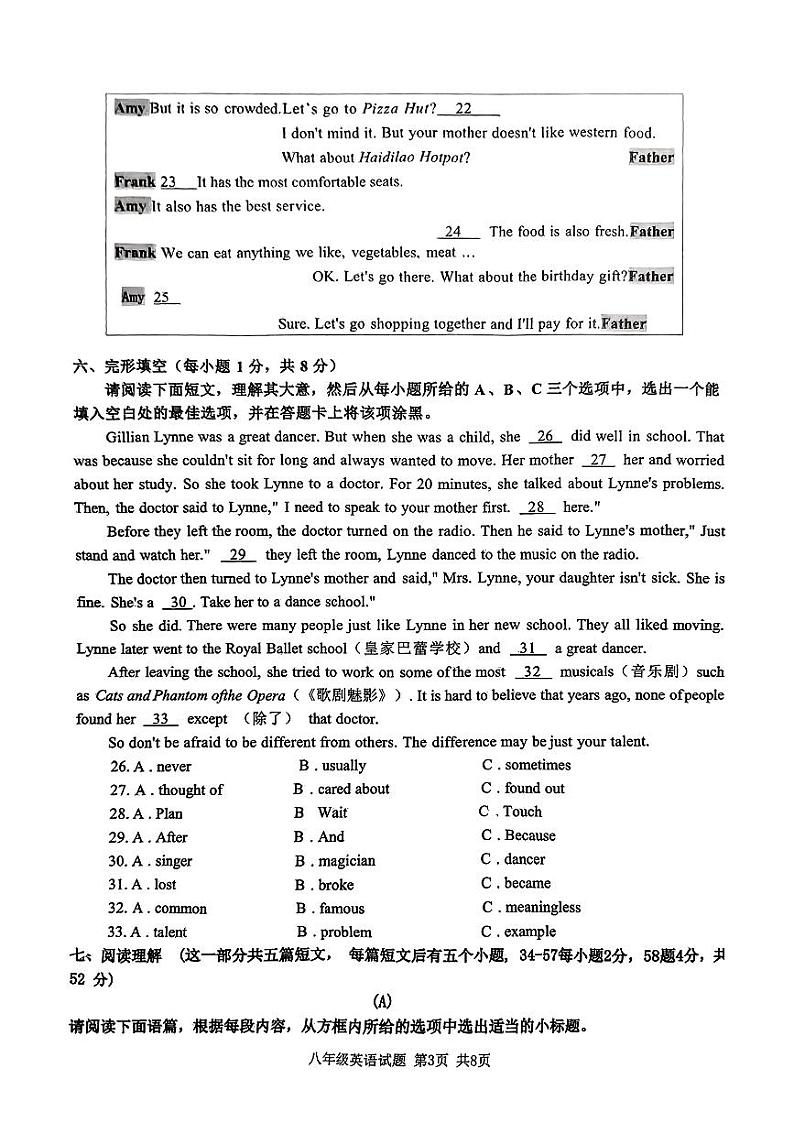 八年级英语测试题(期中)第3页