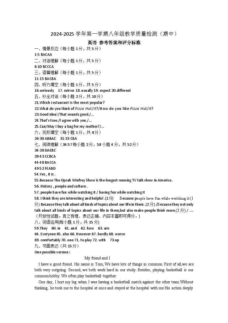 八年级英语答案第1页