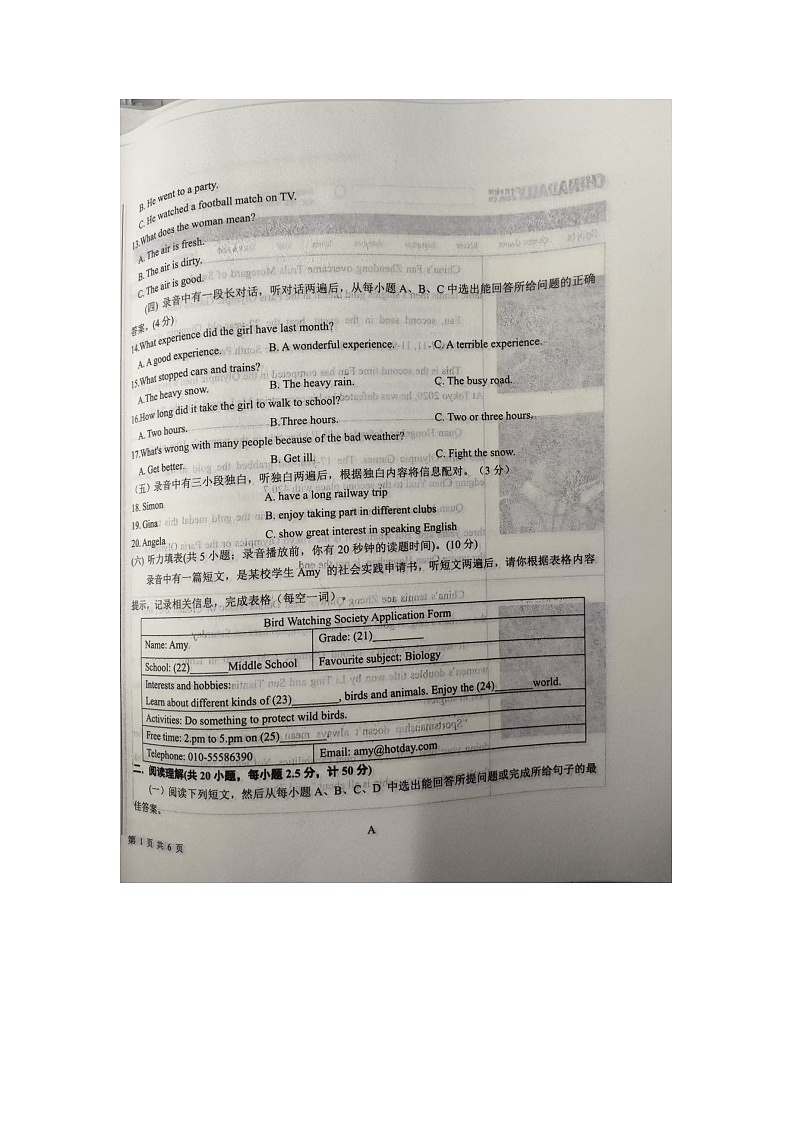 山东省德州市陵城区2024-2025学年9年级上学期期中英语试题 第2页